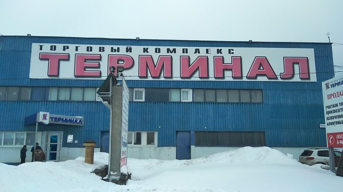 ТК "Терминал" ТК "Терминал"